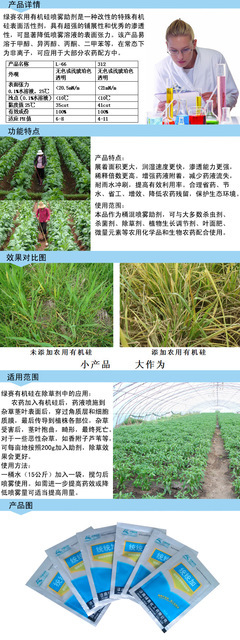 批發(fā)采購潤濕、滲透劑-廠家 直銷 苗木除草劑 農(nóng)藥殺蟲劑 專用 農(nóng)用有機硅批發(fā)采.